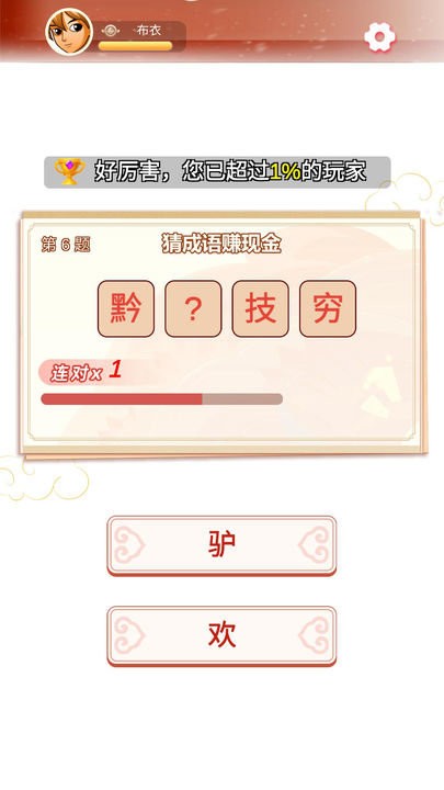 瘋狂猜猜猜(1)