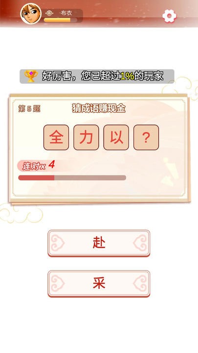瘋狂猜猜猜(2)
