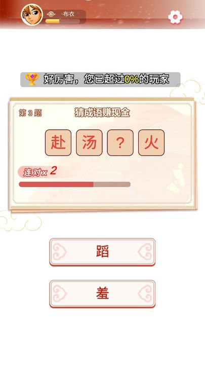 瘋狂猜猜猜(3)