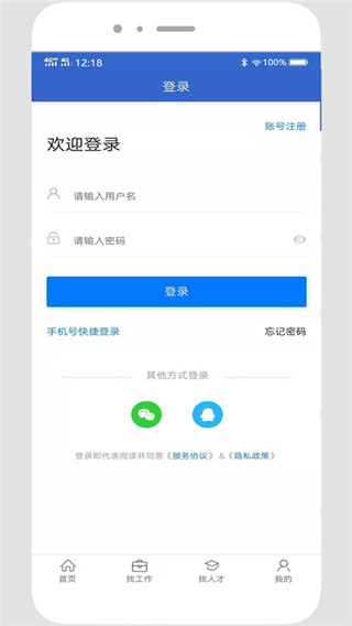 贵阳人才网招聘(4)
