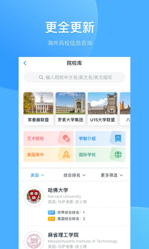 選校帝(1)