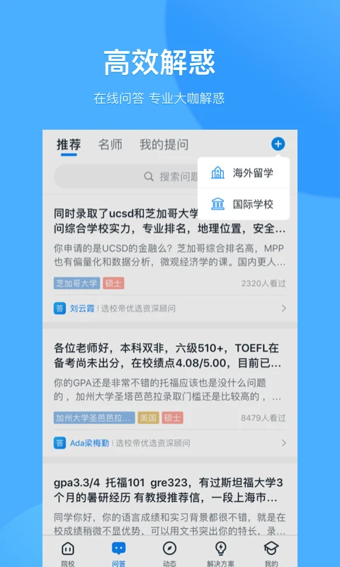選校帝(5)