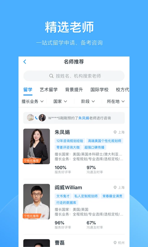 選校帝(3)