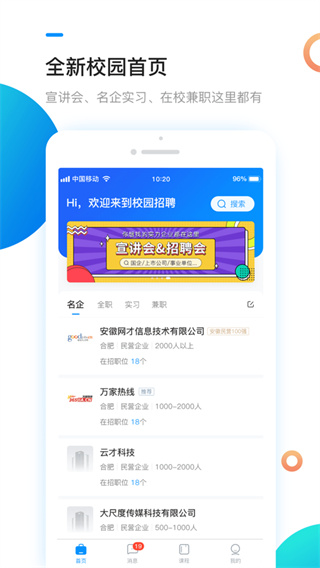 新安人才网(3)