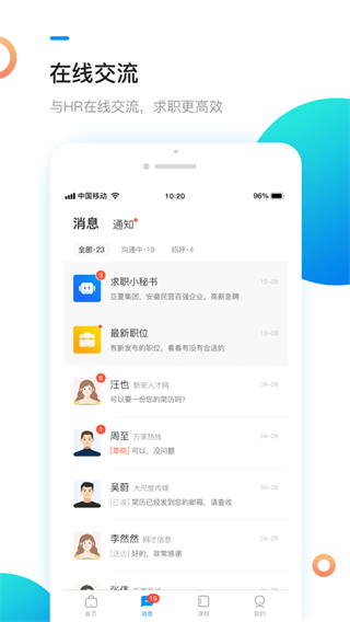新安人才网(1)