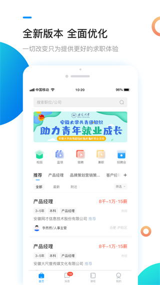新安人才网(4)