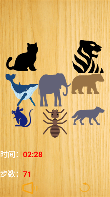動物比大小(1)