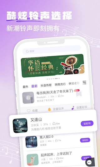 手机铃声秀秀(2)