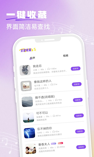 手机铃声秀秀(1)