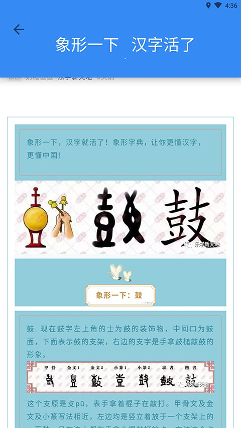 象形字典(1)