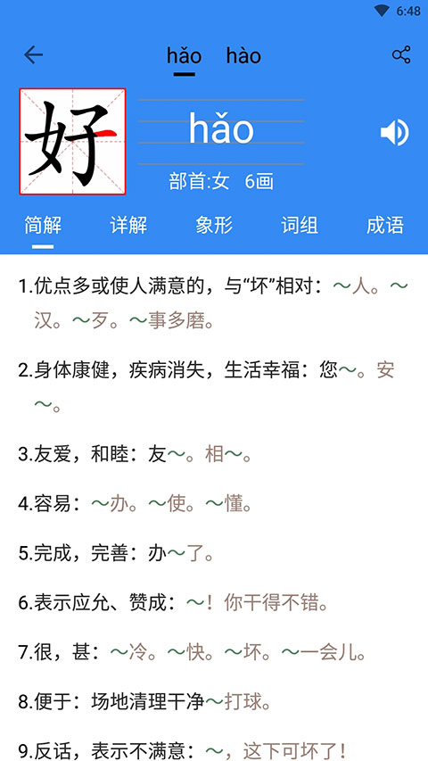 象形字典(2)