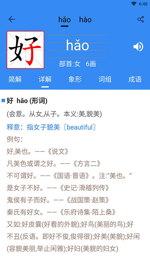 象形字典(3)