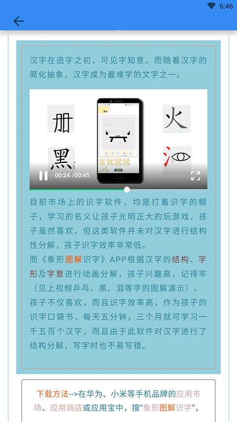 象形字典(5)
