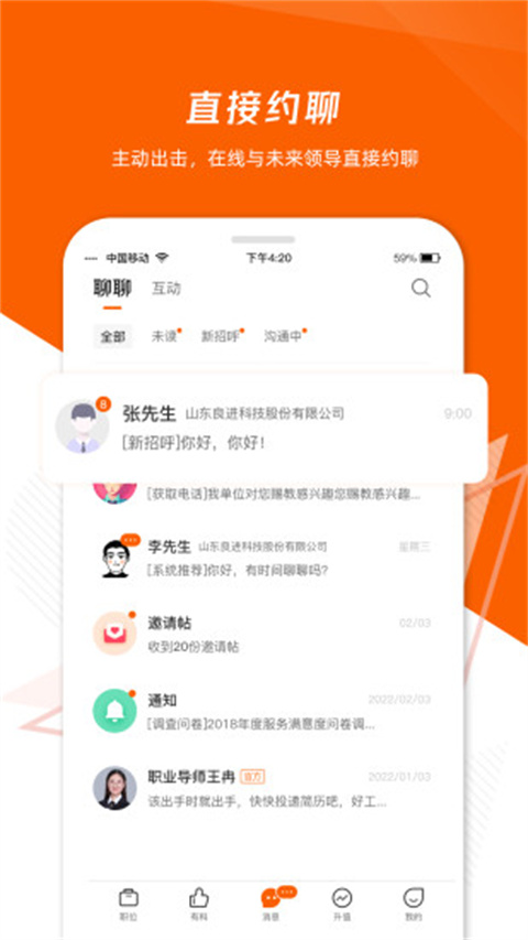 齐鲁人才网(3)