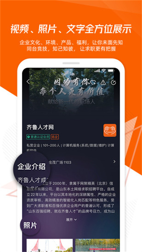 齐鲁人才网(4)