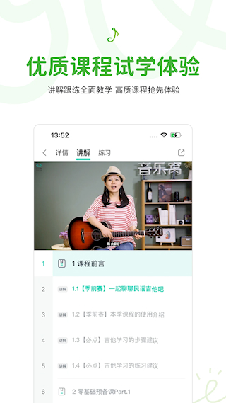 音樂窩app(3)