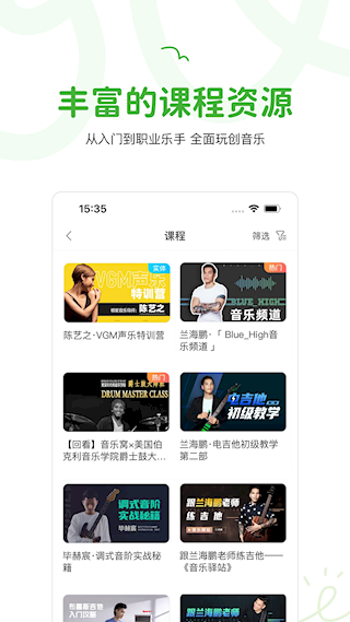 音樂窩app(1)