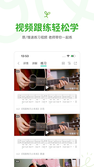 音樂窩app(4)