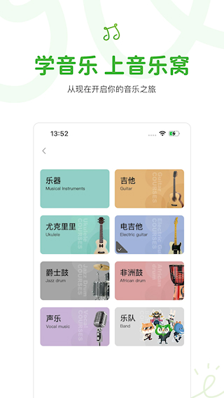 音樂窩app(2)