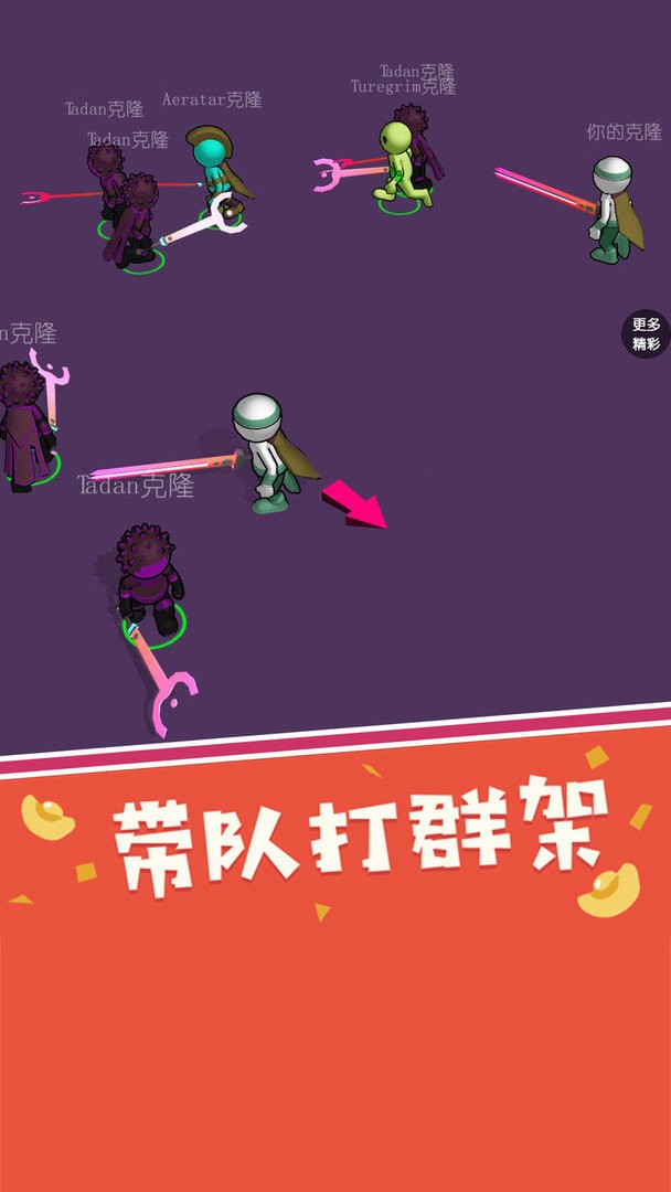 全都跟我冲(3)