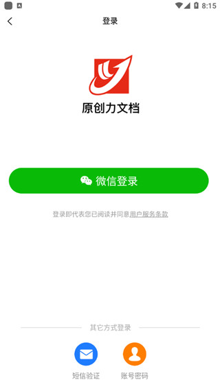 原创力文档(1)