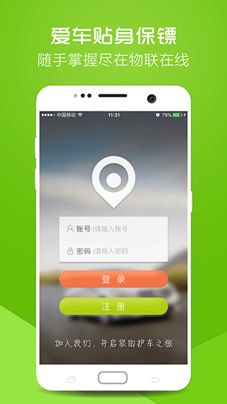 物联在线(1)