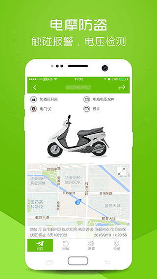 物联在线(3)