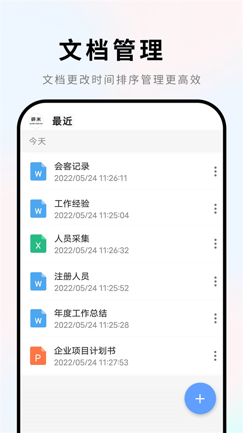 手机Word文档(3)