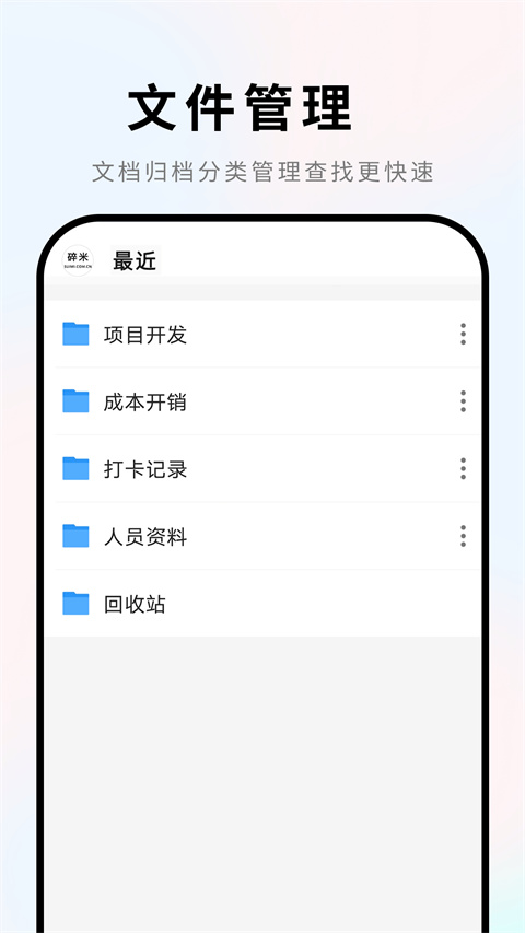 手机Word文档(2)