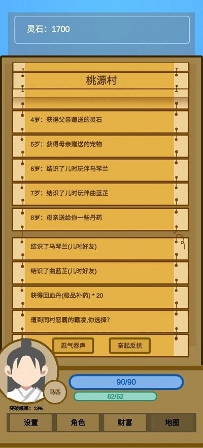 蛋糕修仙(1)