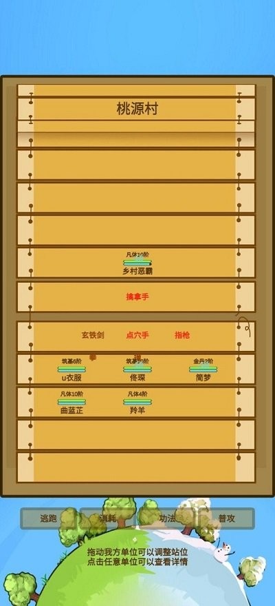 蛋糕修仙(2)