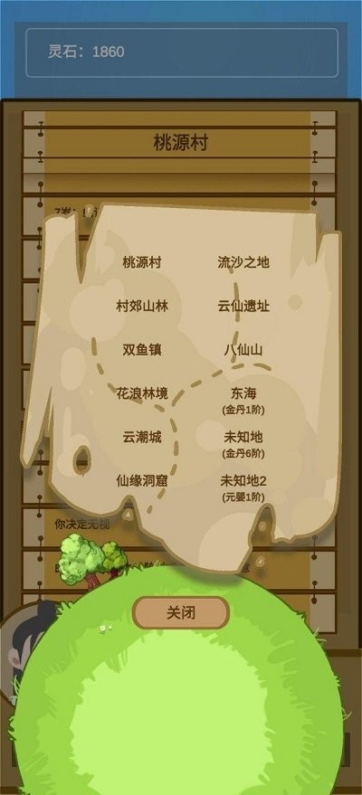 蛋糕修仙(3)