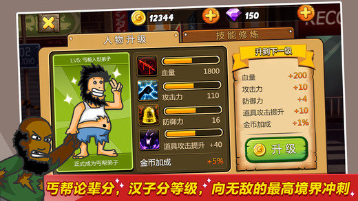 無敵流浪漢2(3)