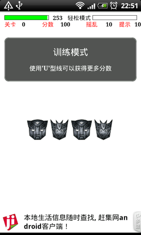 變形金剛連連看(2)