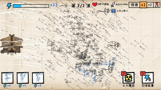 纸上战争重铸文明(2)