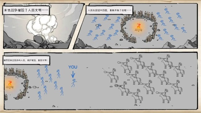纸上战争重铸文明(1)