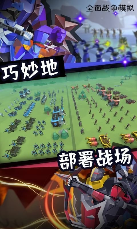 全面戰爭模擬2(4)