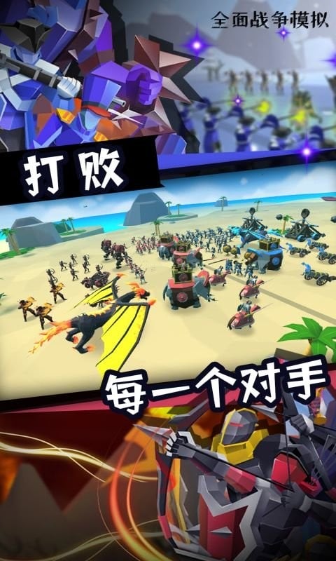 全面戰爭模擬2(1)
