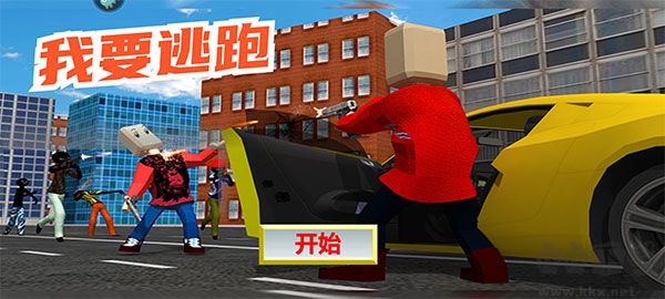 我要逃跑(1)