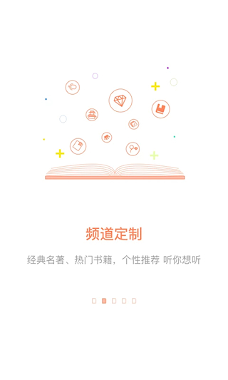 百聽聽書HD(3)