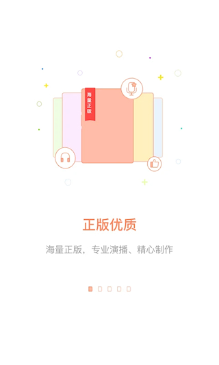 百聽聽書HD(5)