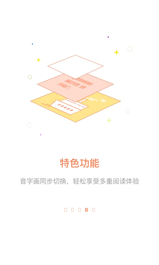 百聽聽書HD(2)