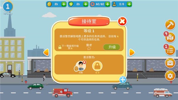 警察公司(3)