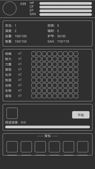 异星归途(3)
