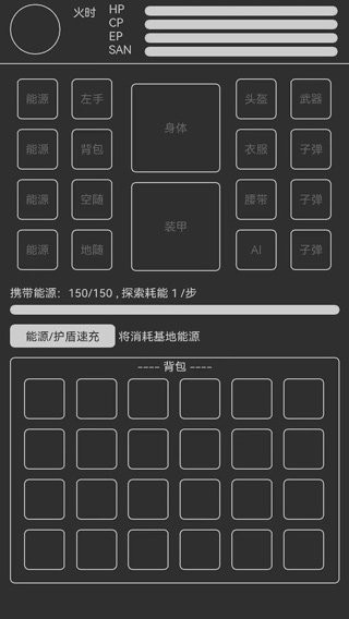 异星归途(1)