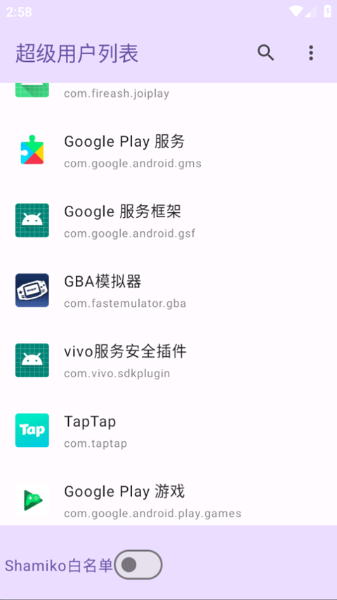 超级用户列表(3)