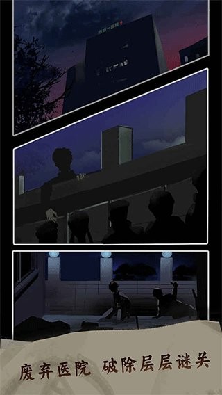 恐惧审判诡电梯(2)