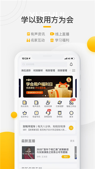 億企學會(1)