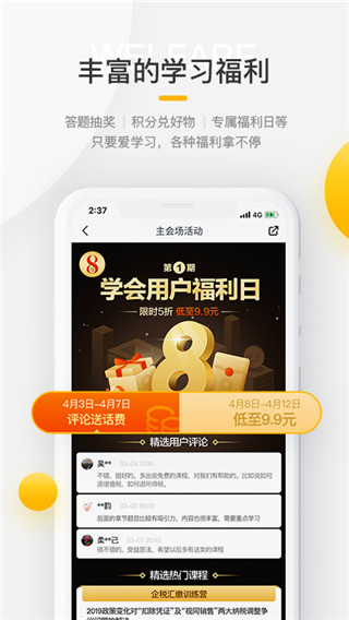 億企學會(5)