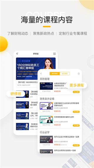 億企學會(2)